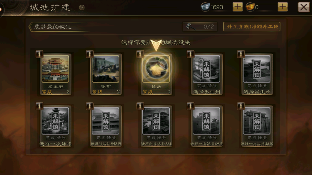 布武天下怎么玩萌新攻略截图