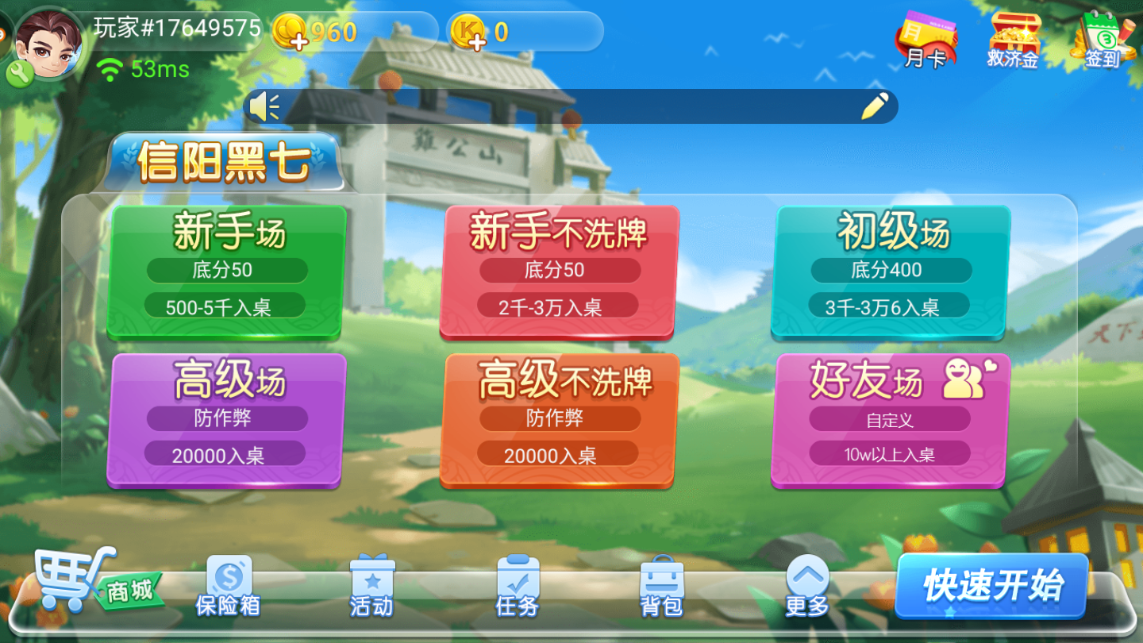 黑七怎么玩萌新攻略截图