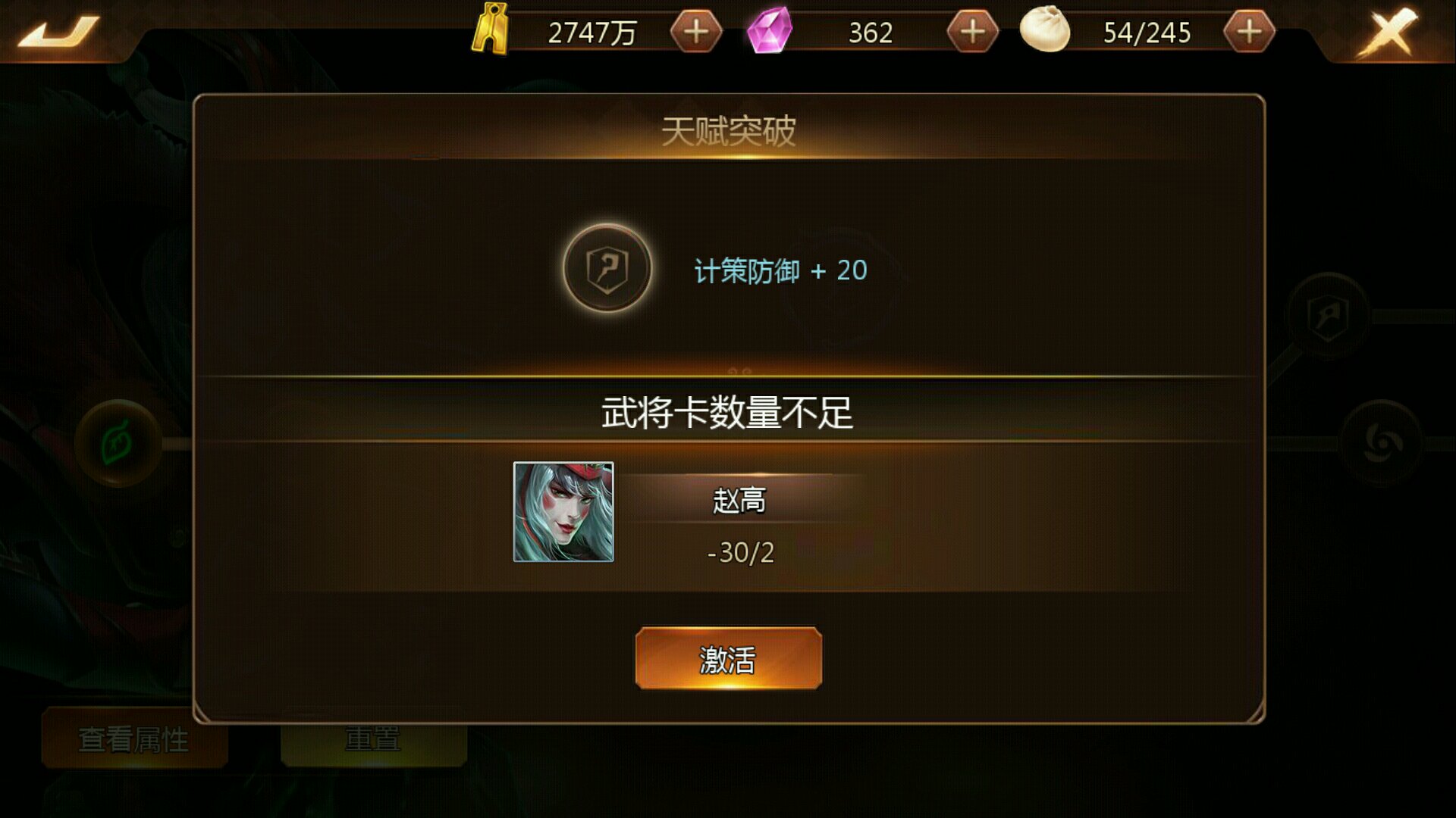 榮耀戰(zhàn)國怎么玩萌新攻略截圖
