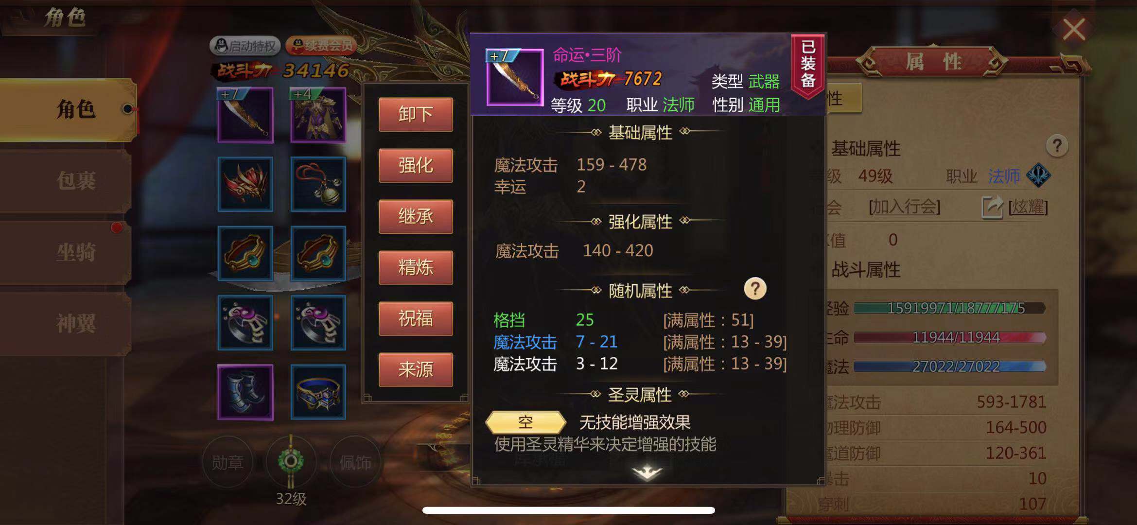 传奇世界怎么做战士命运？帮你打造强力装备！截图