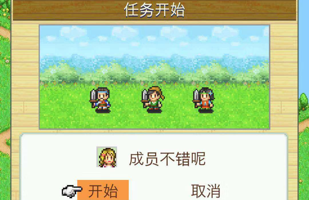 該有的都有了 冒險(xiǎn)村物語(yǔ)怎么才算大結(jié)局截圖