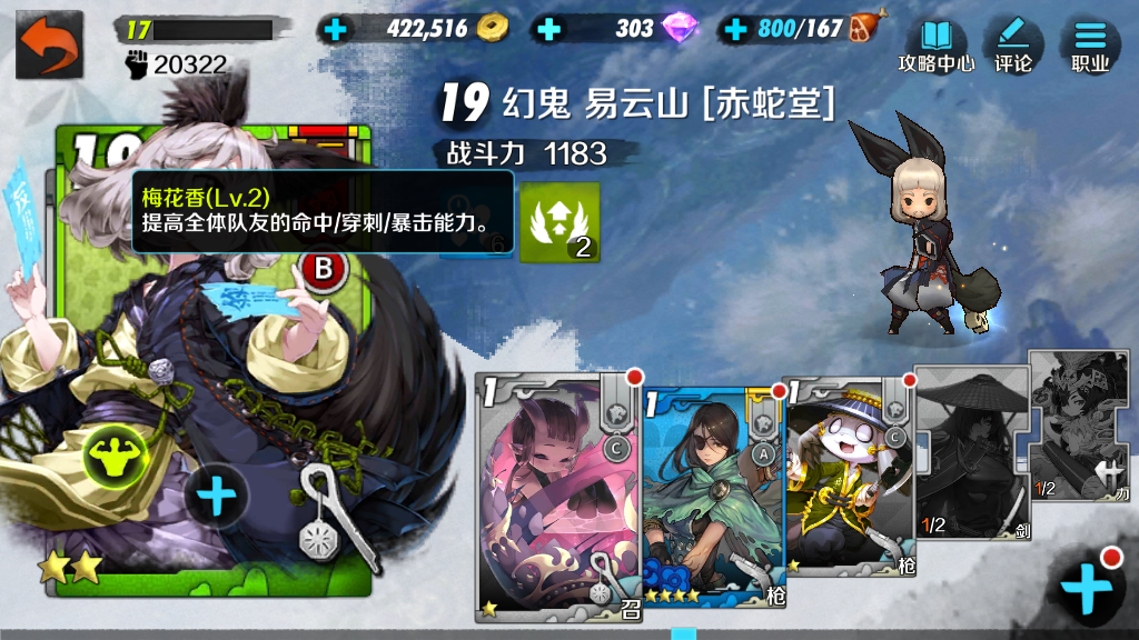战斗吧剑灵5-3关怎么打？南素柔毁灭敌人卡片截图