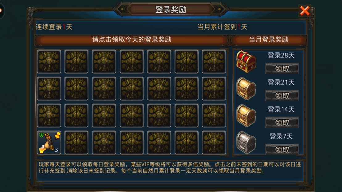 英雄战魂online怎么玩萌新攻略截图