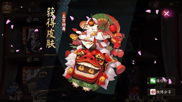 陰陽師被拋棄的幾位式神，曾經(jīng)也都輝煌無比！截圖
