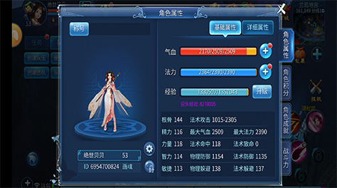 手游倩女幽魂怎么得靈獸圖文詳解截圖