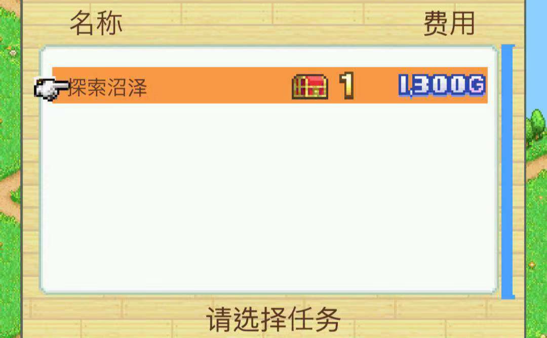 财务专员 冒险村物语月度收入怎么算截图
