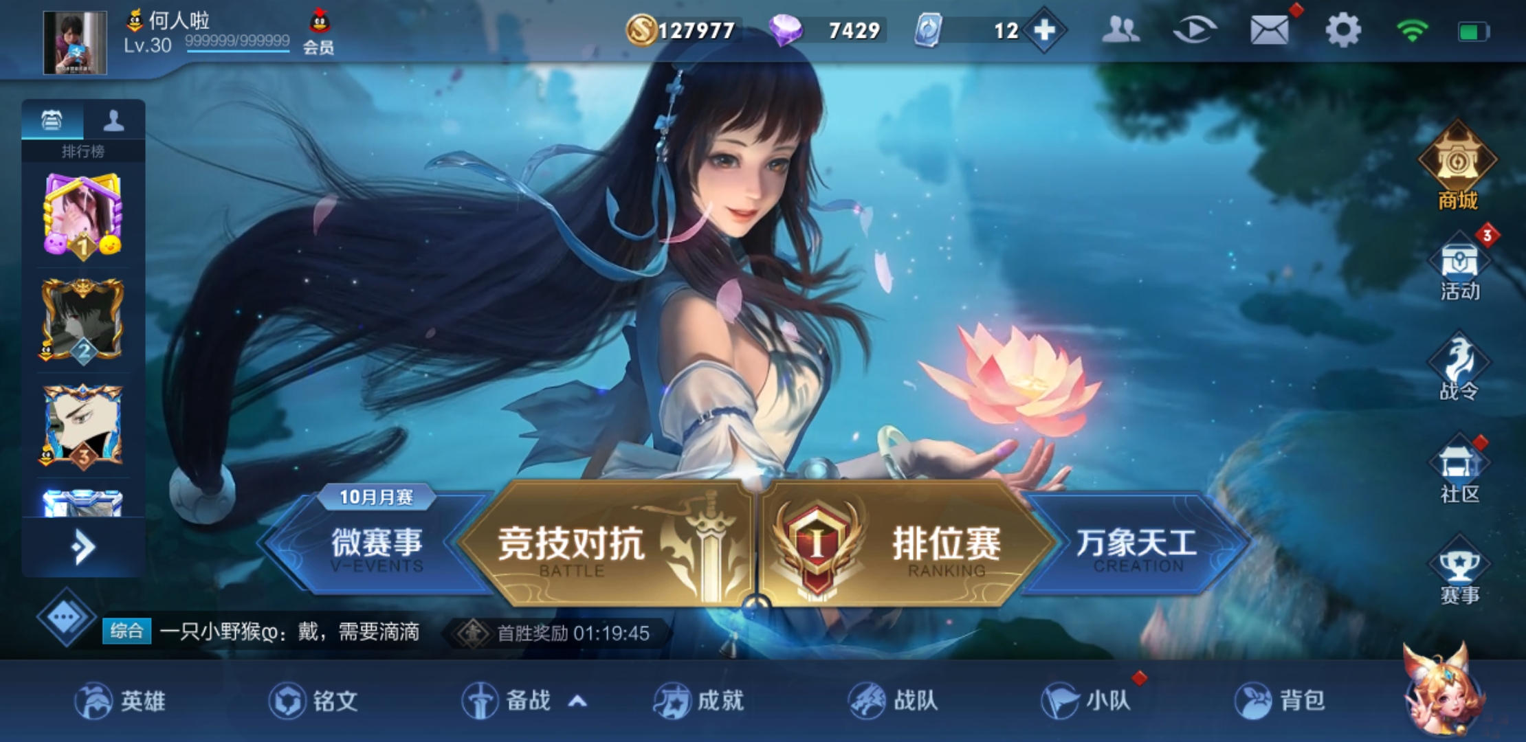 王者荣耀新英雄西施如何得到，把西施带回家截图