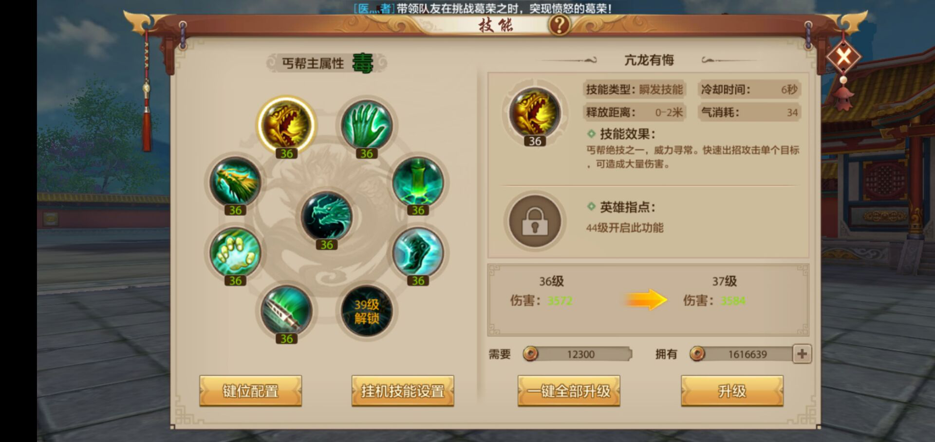 超级赛亚人：天龙八部手游战斗力怎么打造截图