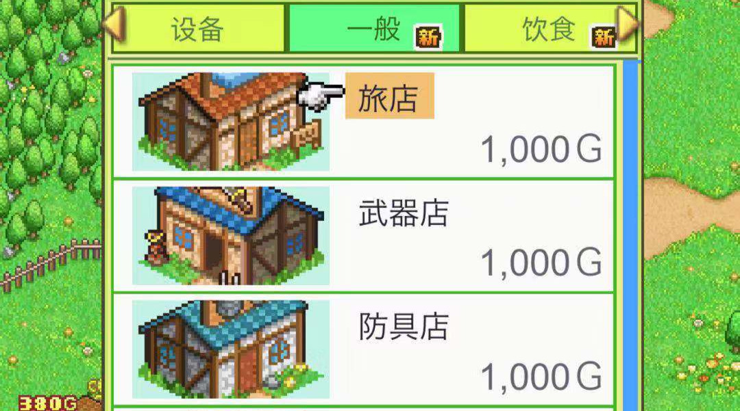 公主来了 冒险村物语女王怎么得截图