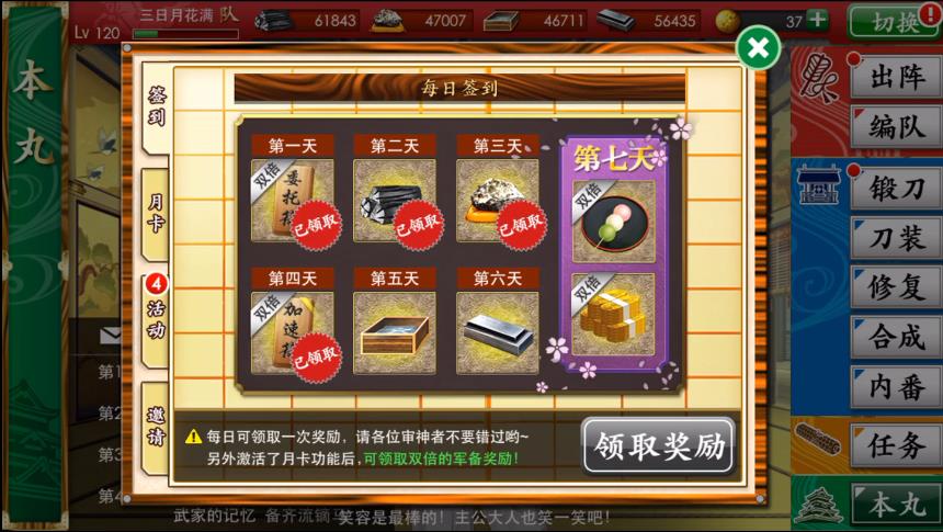 刀剑乱舞中的包裹怎么打开，包裹道具怎么获得？截图