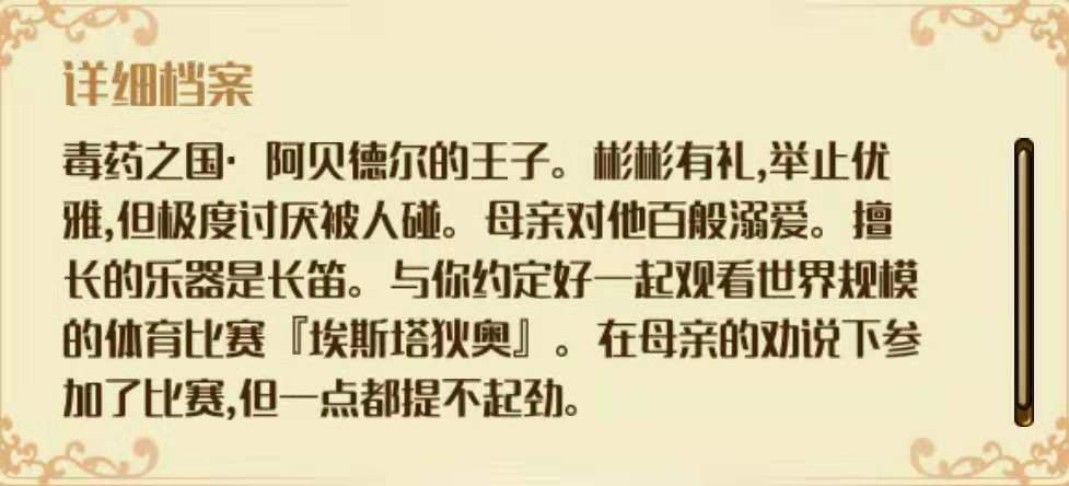 梦王子青空运动会攻略 寻找青空英雄王子们截图