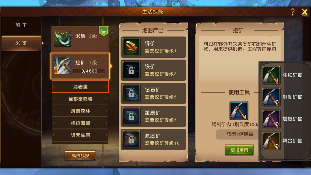 魔龍世界里鋤頭怎么搞，多種途徑讓你獲取高品級鋤頭截圖