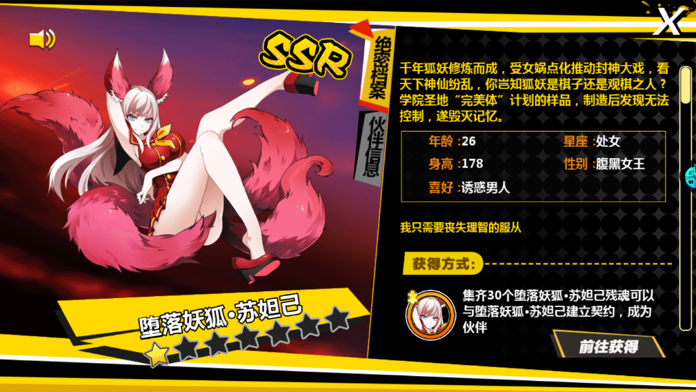 造物法則狐妖怎么破，學(xué)了這個變成破陣達人截圖