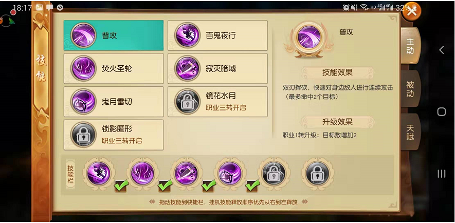 狂神无双怎么玩萌新攻略截图