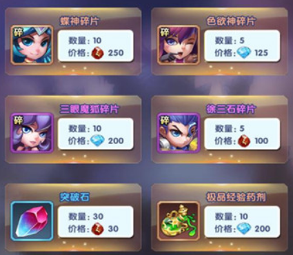 斗罗大陆神界传说II怎么玩萌新攻略，开局好最重要。截图