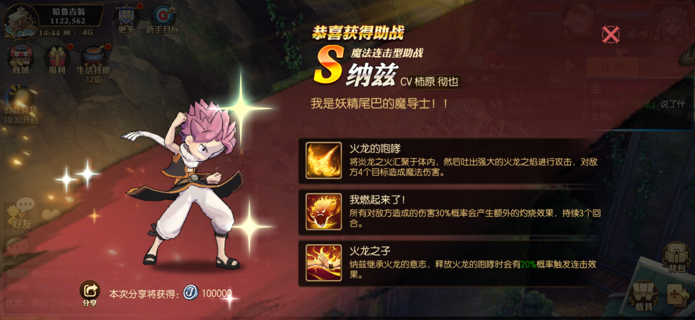 妖精的尾巴：魔导少年在哪下载安装?好玩吗？截图