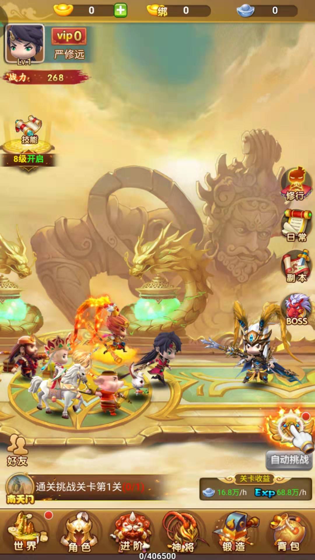 西游正传怎么玩萌新攻略截图