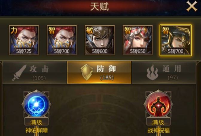 大天使之剑h5怎么玩好智战？智战转职后的天赋技能搭配截图