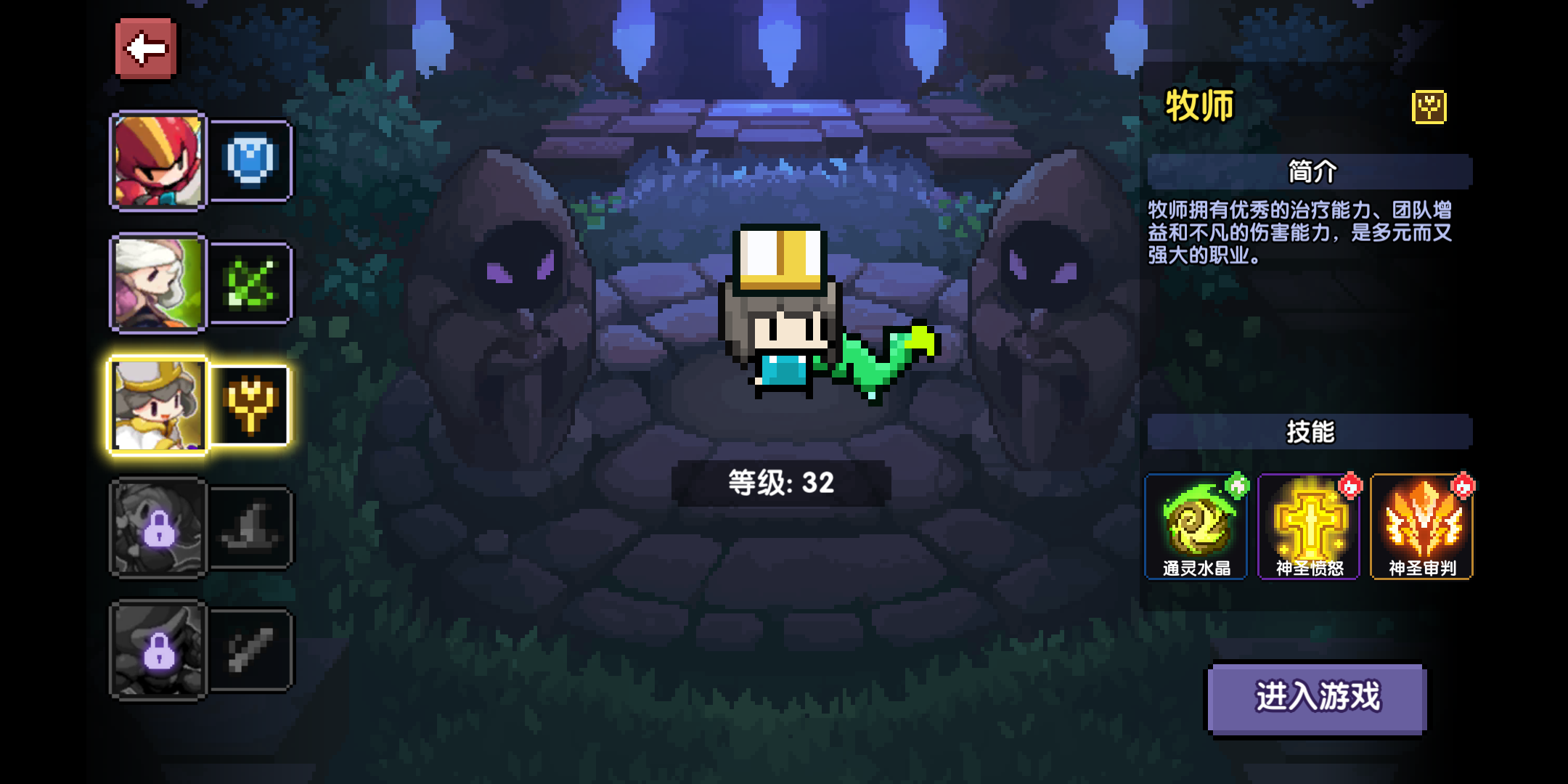 超贴心功能：我的勇者怎么切换角色截图