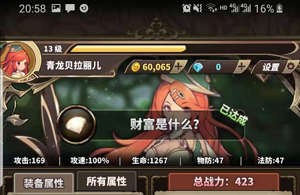无尽大冒险怎么玩萌新攻略截图