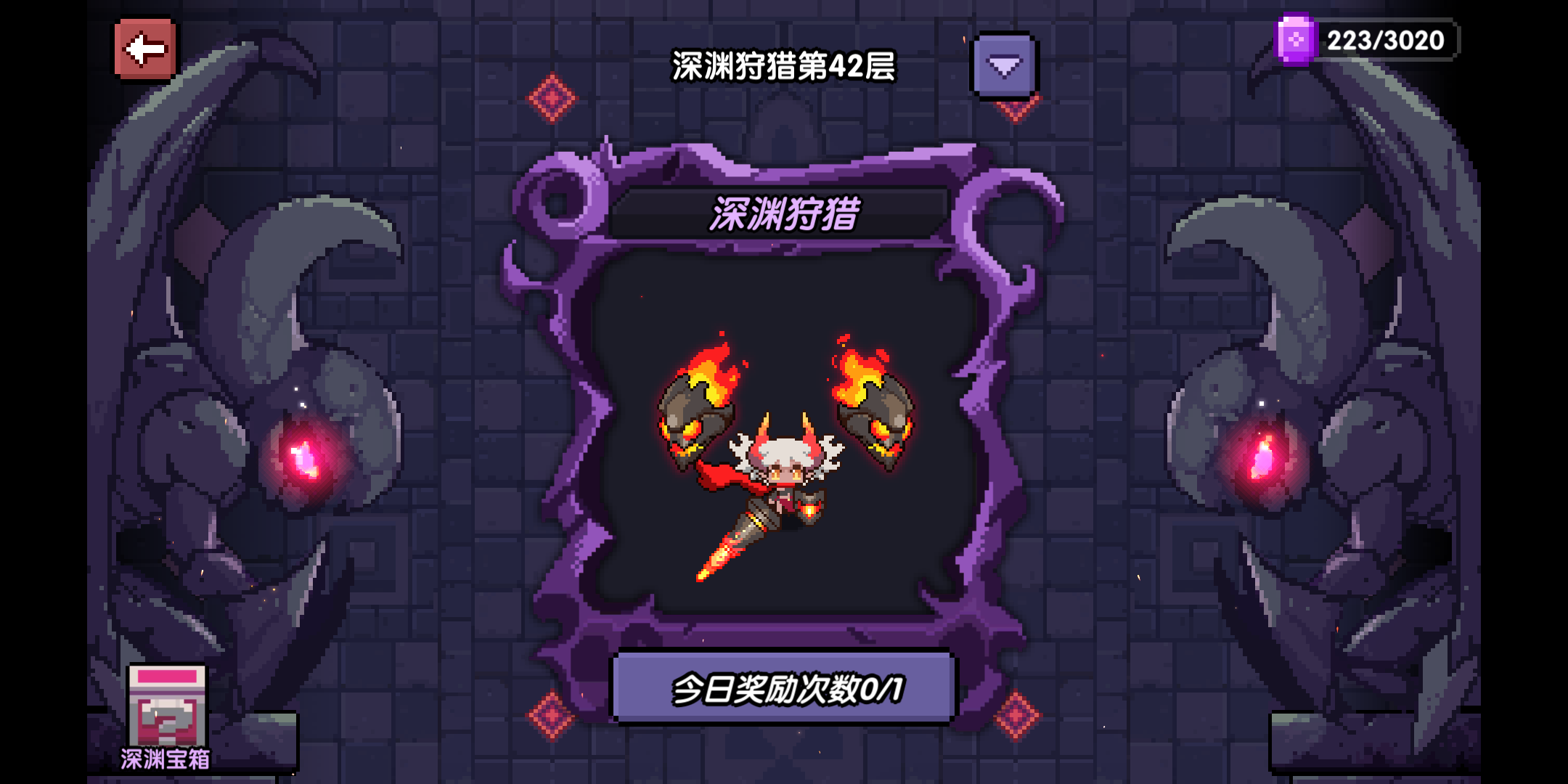 我的勇者深渊碎片怎么得？深渊试炼碎片介绍截图