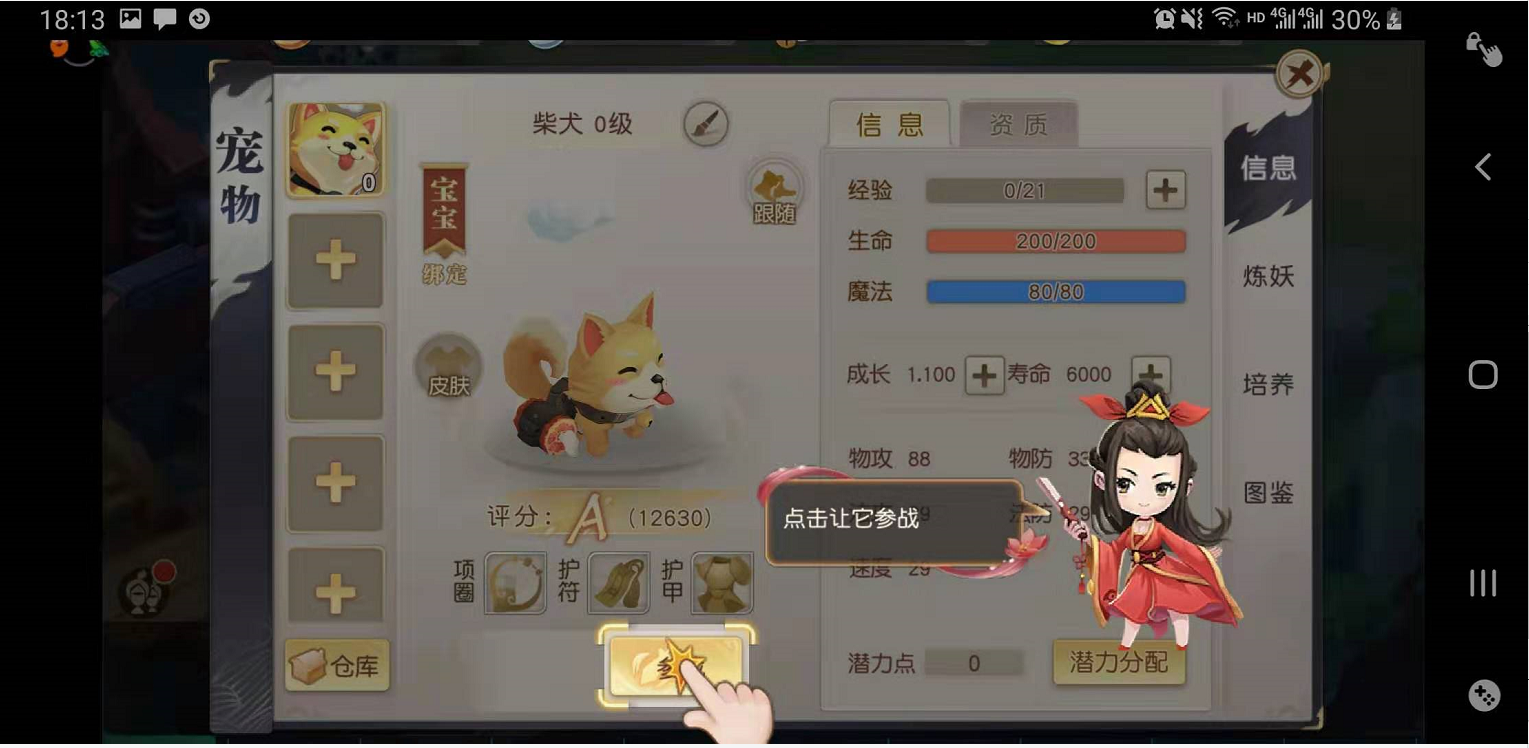 火王手游怎么玩萌新攻略截圖