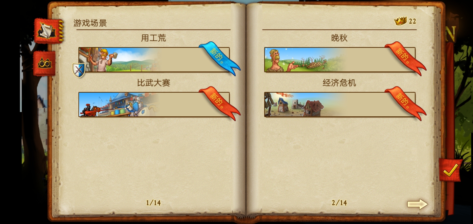 家園7貴族如何擴(kuò)地？不要太著急擴(kuò)大自己的領(lǐng)土截圖