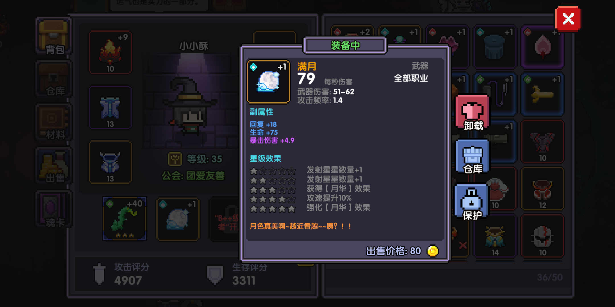 我的勇者怎么重铸装备？装备重铸知识介绍截图