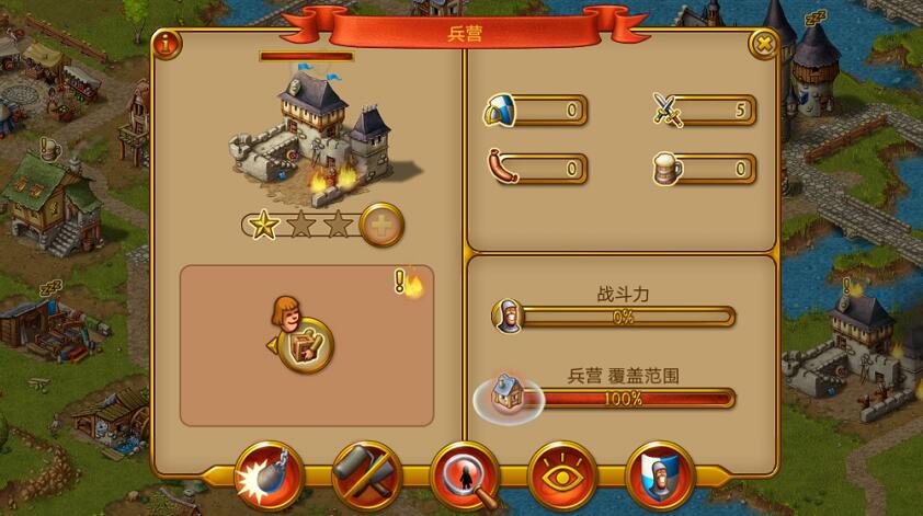 家园7贵族怎么招兵？要有足够的军事实力抵御强盗。截图