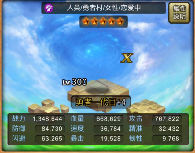 勇者大作战怎么玩萌新攻略截图