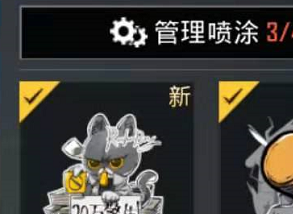 和平精英噴涂怎么獲得，教你成為絕地島最靚的仔截圖