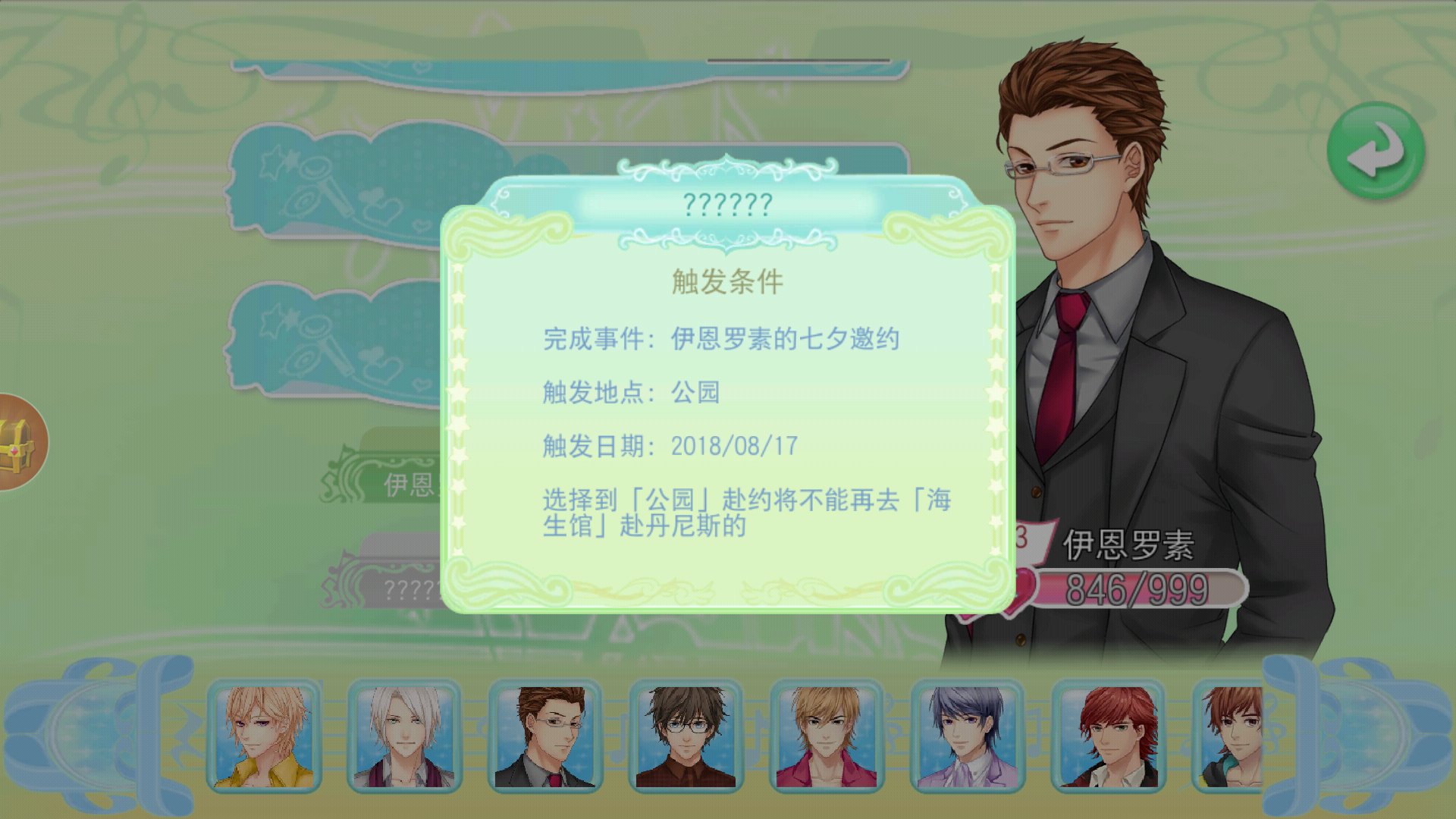 明星志愿星之守护怎么玩萌新攻略，新人必看。截图