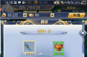 热血修仙H5怎么玩萌新攻略截图