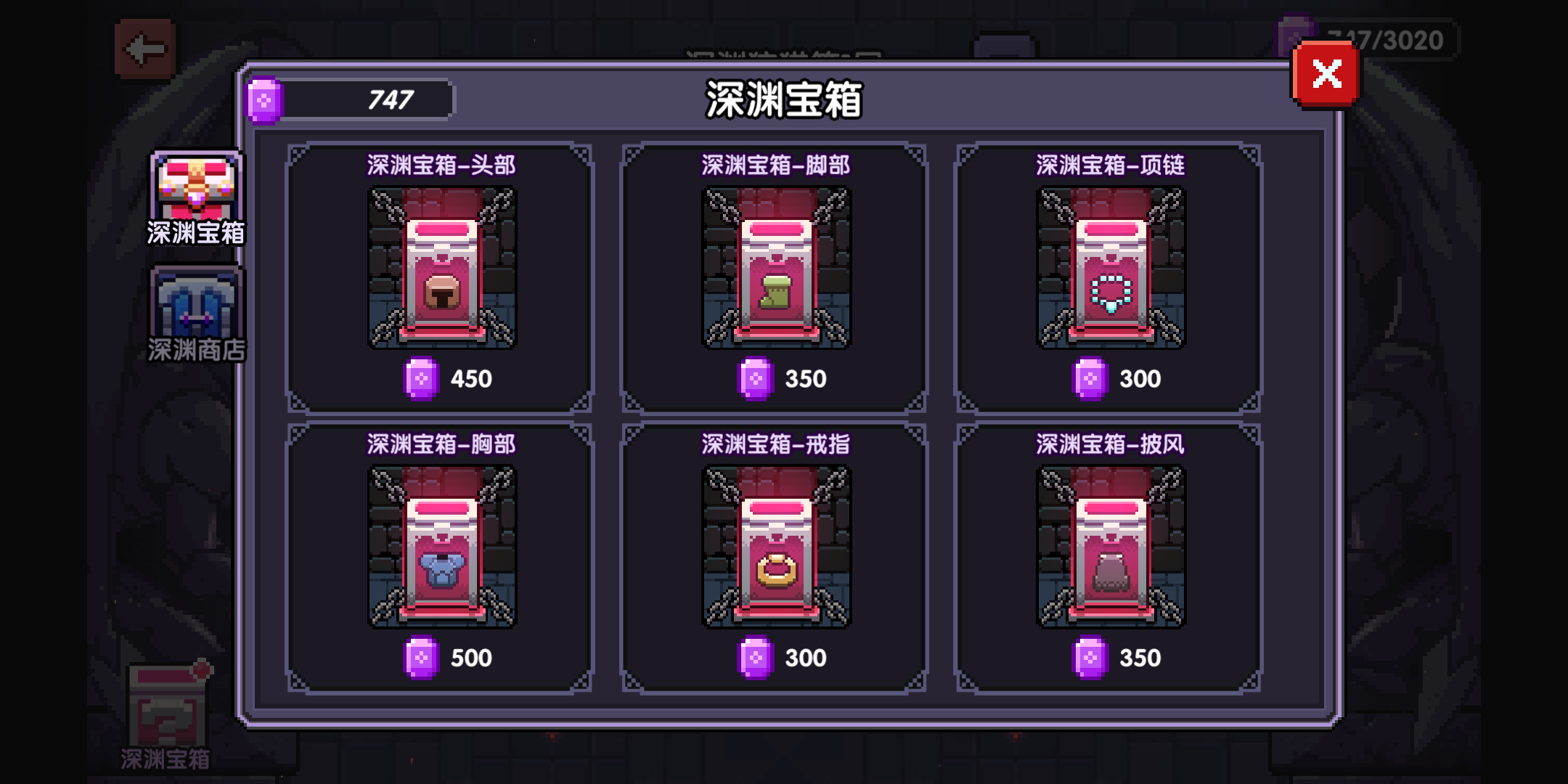 我的勇者深淵寶箱如何升級(jí)？速刷紅色防具方法介紹截圖