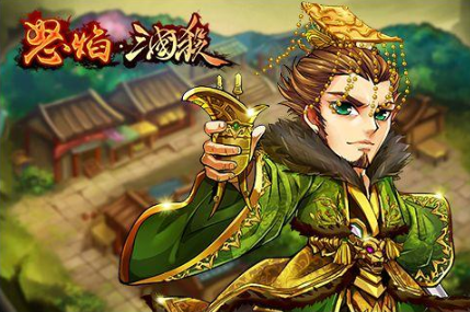 怒焰三国杀自走棋怎么玩最强？君棋模式快速上分攻略截图