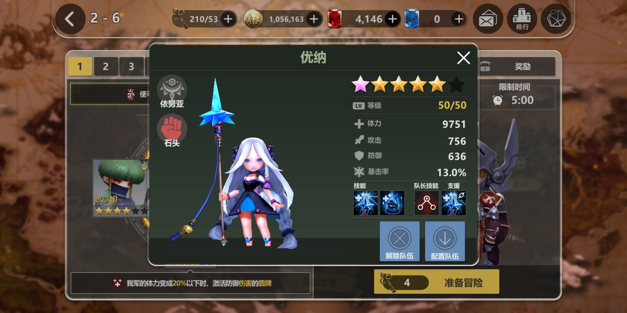 破曉戰(zhàn)歌怎么搭配隊伍？小白搭配隊伍指南截圖