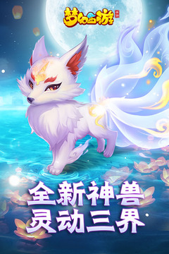 梦幻西游有哪些免费礼包可领取？梦幻西游礼包在哪兑换？截图