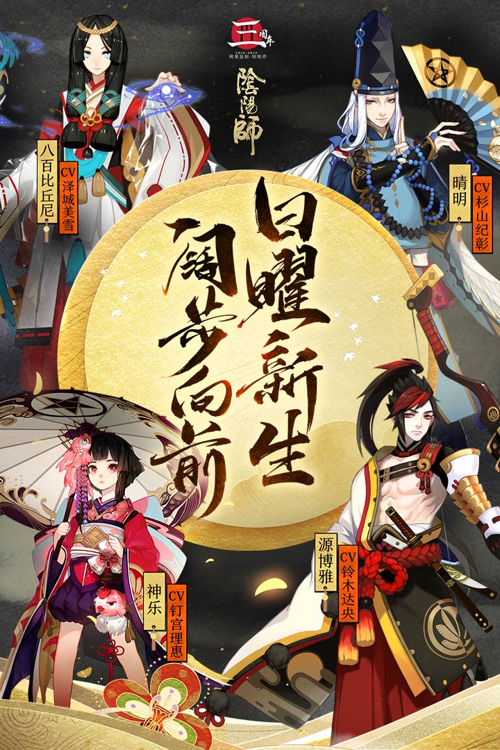 陰陽師有哪些免費(fèi)禮包可領(lǐng)取？陰陽師禮包在哪兌換？截圖