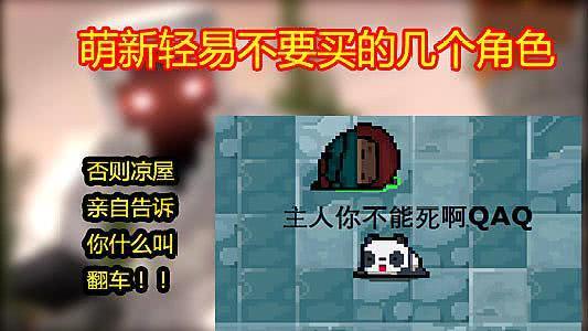 元?dú)怛T士角色難度排行 萌新絕對不要碰的四個角色截圖