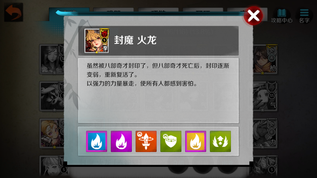戰(zhàn)斗吧劍靈英雄江流市第七關(guān)怎么過？詭面王無敵通關(guān)截圖