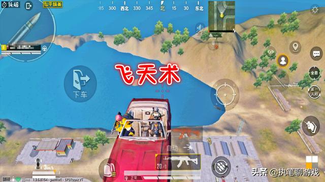 和平精英飞船怎么弄？飞船上天的方法！截图