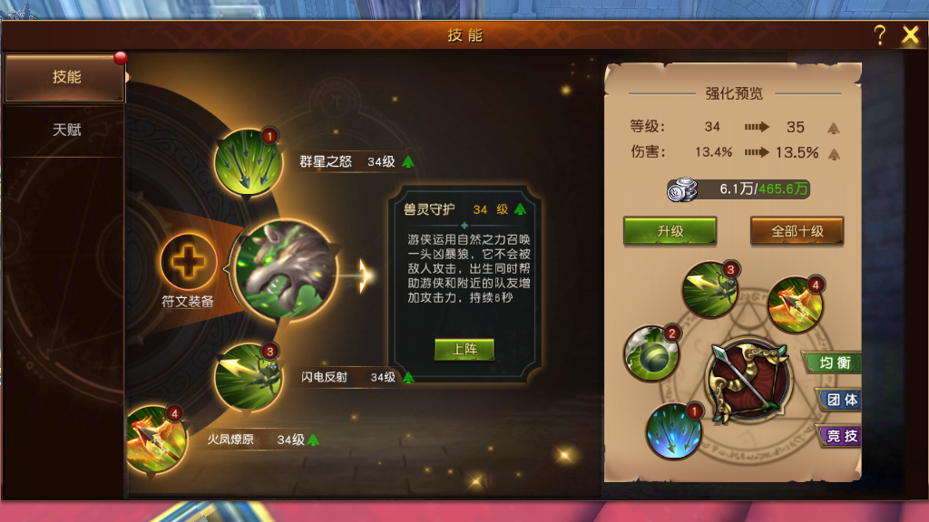 魔龙世界技能怎么换，教你快捷更换技能截图