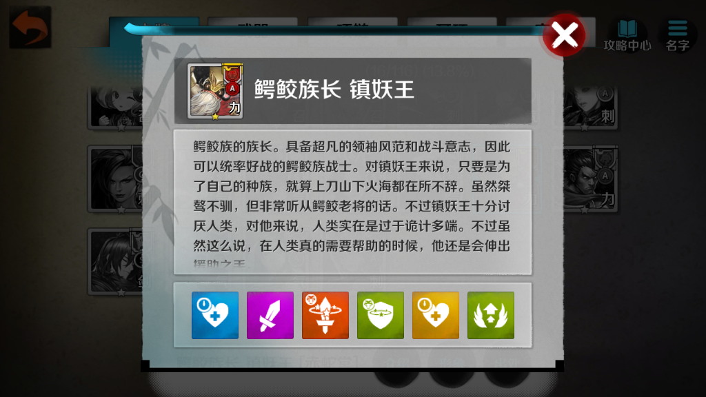 戰(zhàn)斗吧劍靈挑戰(zhàn)塔六層怎么打？濁氣魔影配合鎮(zhèn)妖王截圖