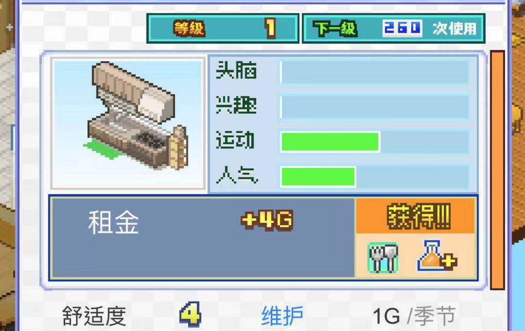 拆房間過程全解 住宅夢物語房間怎么拆截圖