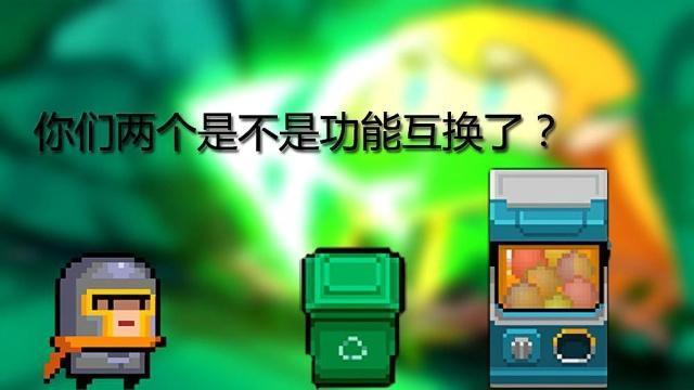元气骑士：扭蛋机连开30次会得到什么？结果让人很意外截图
