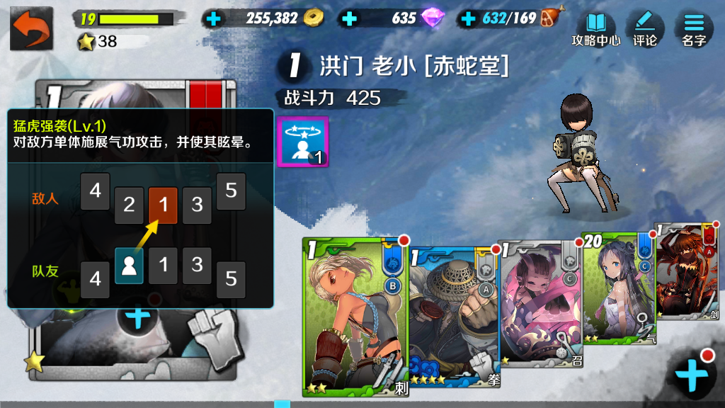 戰(zhàn)斗吧劍靈易云山怎么過？遏制住其恢復技能截圖