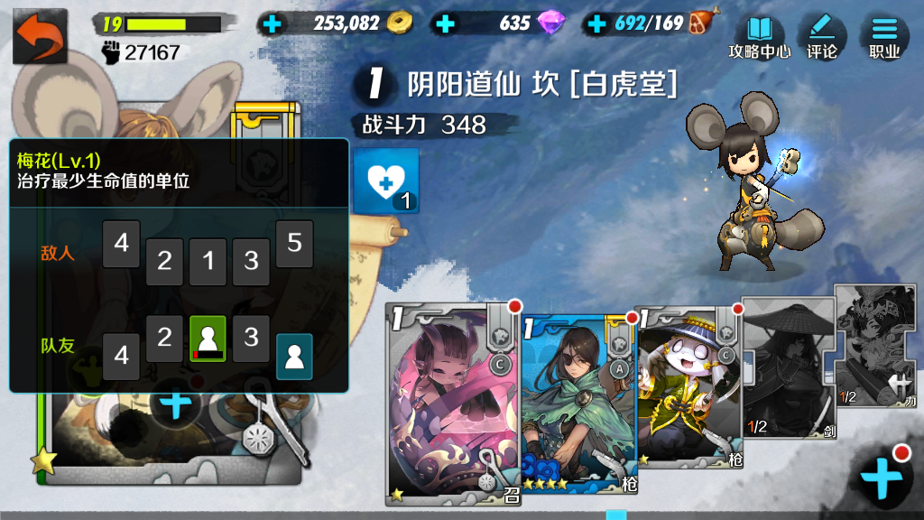 战斗吧剑灵无尘怎么打？阴阳道仙的无敌恢复力截图