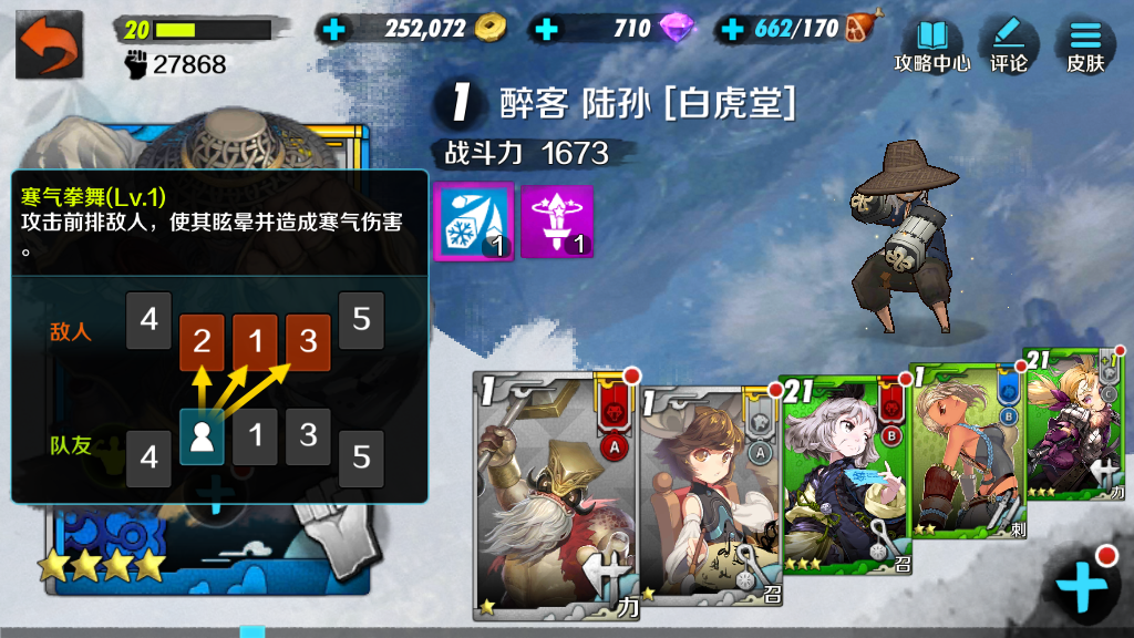 战斗吧剑灵怎么过半魔王？眩晕控制角色为阵容主力截图