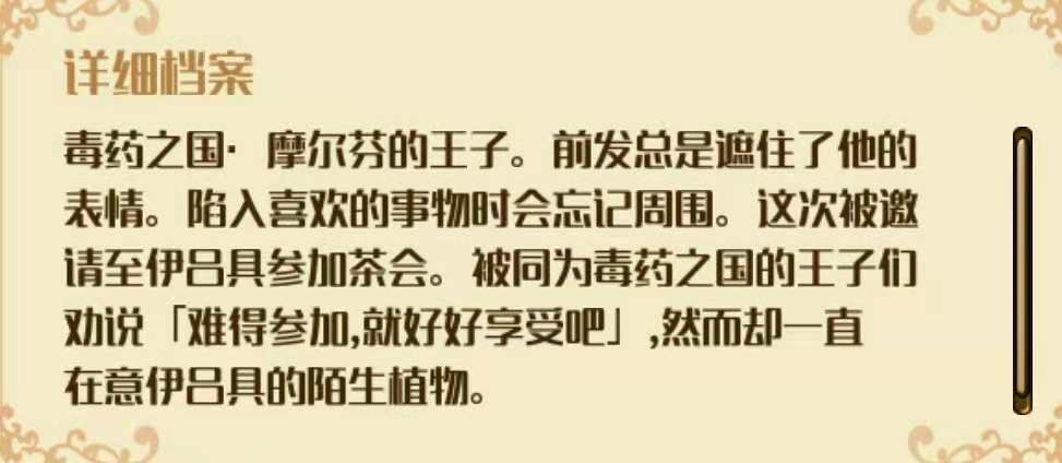 夢王子薩奇亞覺醒攻略 如何選擇薩奇亞的覺醒傾向截圖