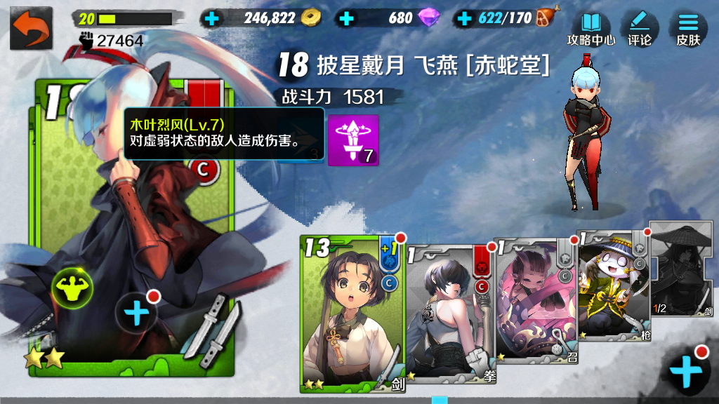 戰(zhàn)斗吧劍靈魚人族怎么打？木葉烈風(fēng)擊敗敵人主力截圖